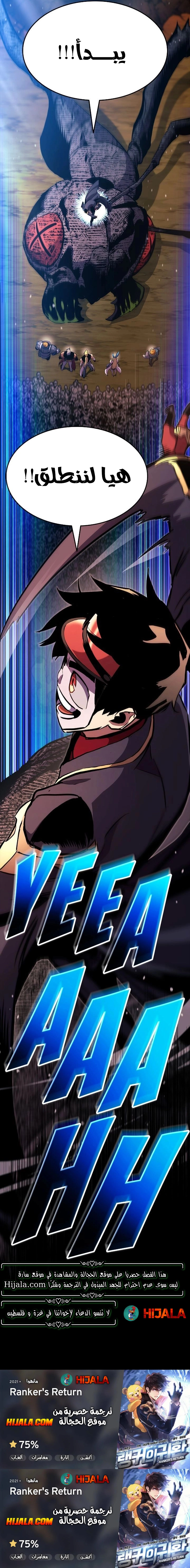 Read Rankers Return AR Manga Online