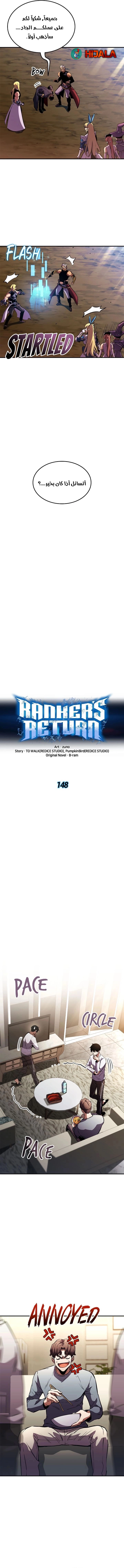 Read Rankers Return AR Manga Online