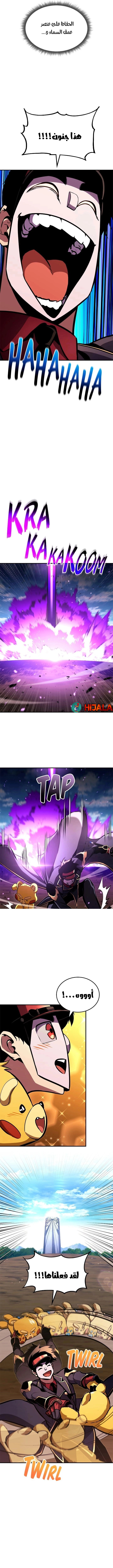 Read Rankers Return AR Manga Online