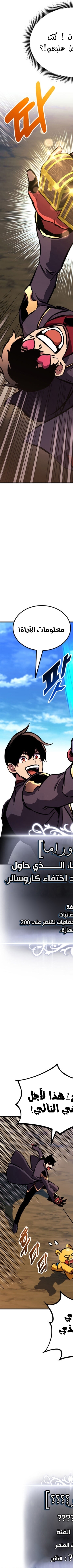 Read Rankers Return AR Manga Online