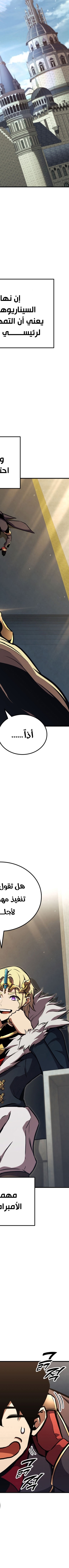 Read Rankers Return AR Manga Online