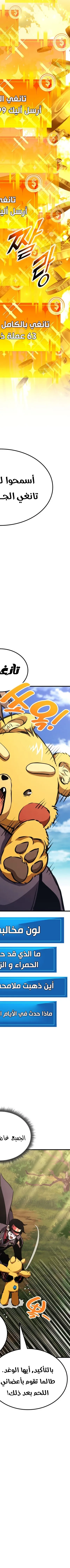 Read Rankers Return AR Manga Online