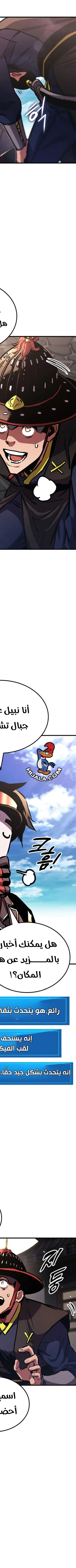 Read Rankers Return AR Manga Online