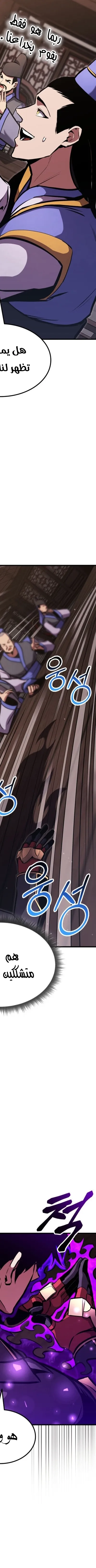Read Rankers Return AR Manga Online