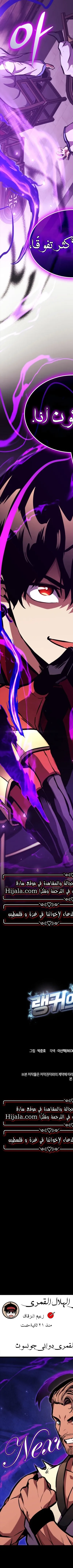 Read Rankers Return AR Manga Online