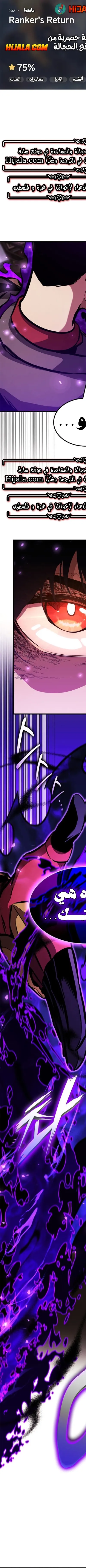 Read Rankers Return AR Manga Online