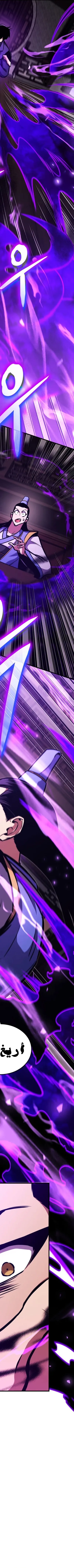 Read Rankers Return AR Manga Online
