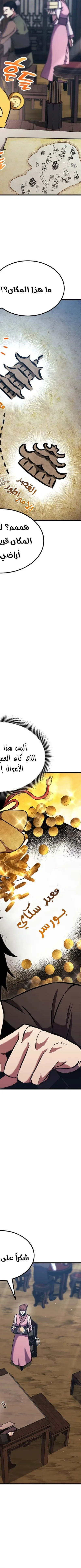 Read Rankers Return AR Manga Online