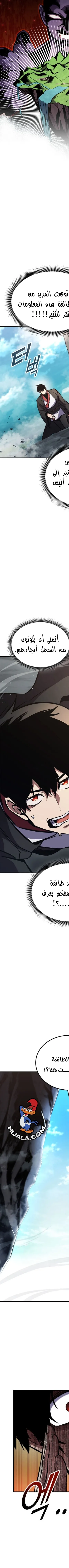 Read Rankers Return AR Manga Online