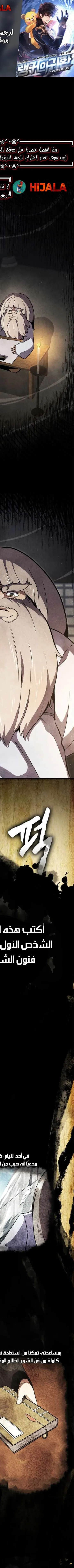 Read Rankers Return AR Manga Online