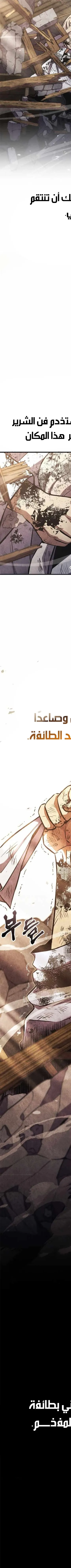 Read Rankers Return AR Manga Online
