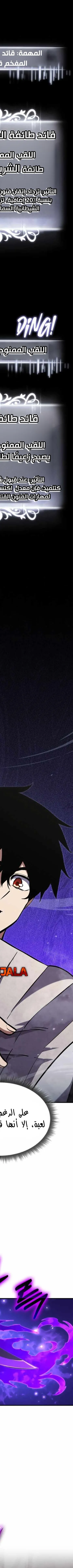 Read Rankers Return AR Manga Online