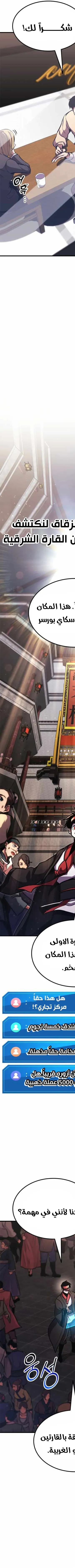 Read Rankers Return AR Manga Online
