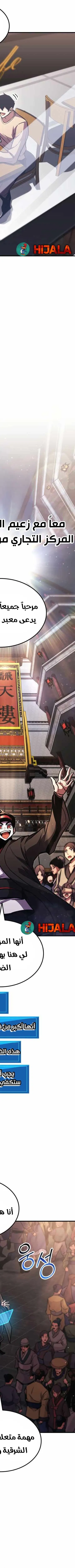 Read Rankers Return AR Manga Online