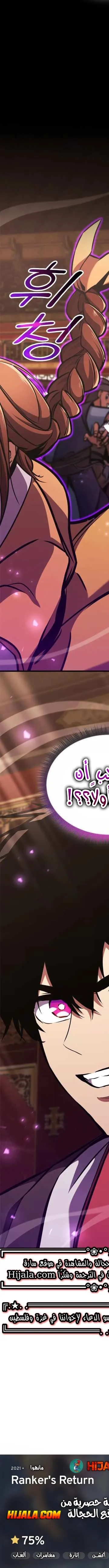 Read Rankers Return AR Manga Online