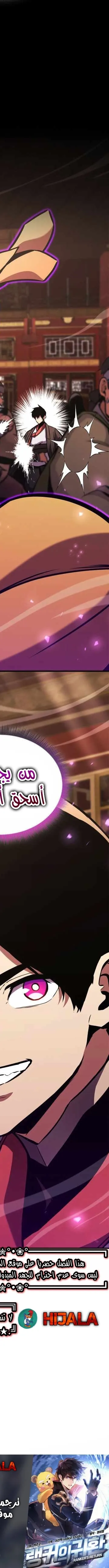 Read Rankers Return AR Manga Online
