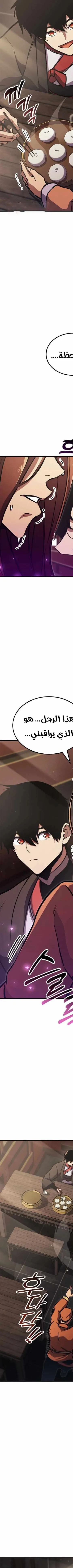 Read Rankers Return AR Manga Online