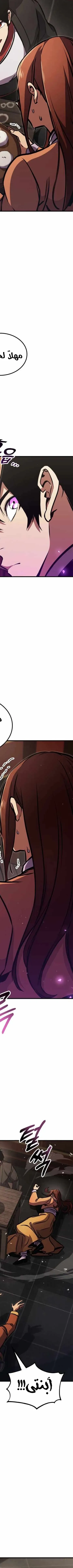 Read Rankers Return AR Manga Online