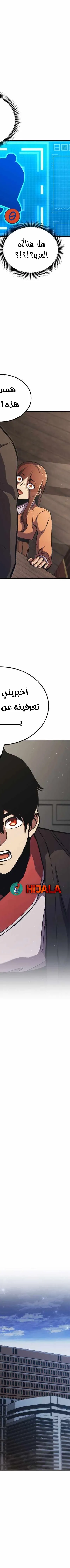 Read Rankers Return AR Manga Online