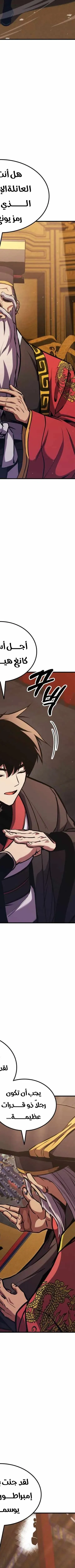 Read Rankers Return AR Manga Online