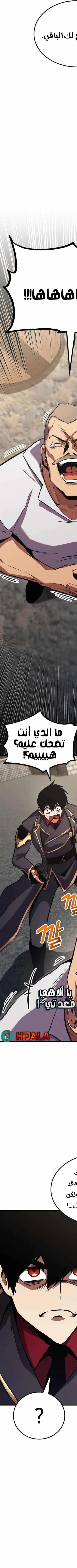 Read Rankers Return AR Manga Online