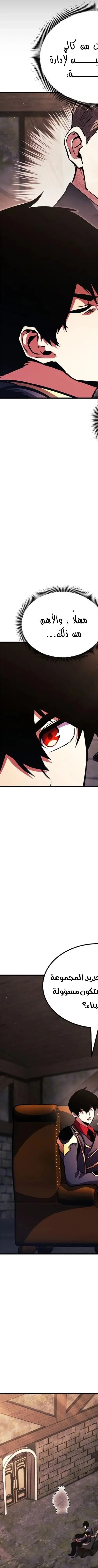 Read Rankers Return AR Manga Online