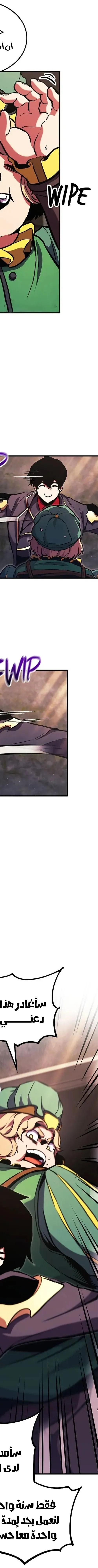 Read Rankers Return AR Manga Online