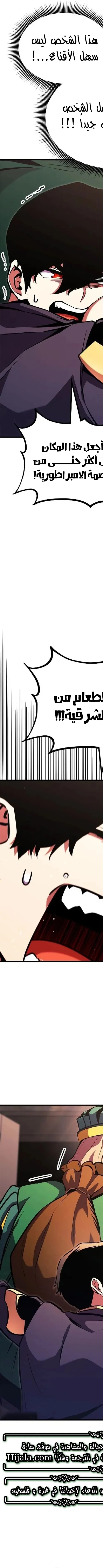 Read Rankers Return AR Manga Online