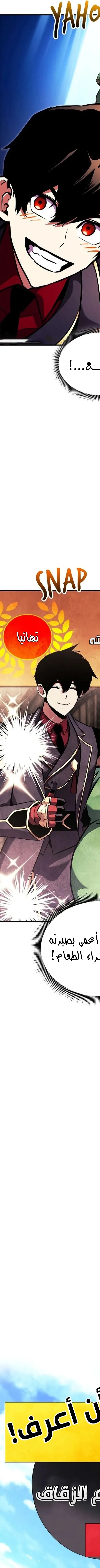 Read Rankers Return AR Manga Online
