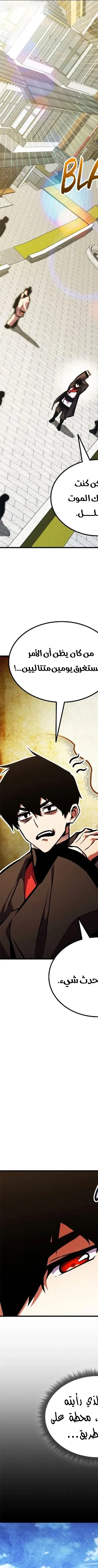 Read Rankers Return AR Manga Online