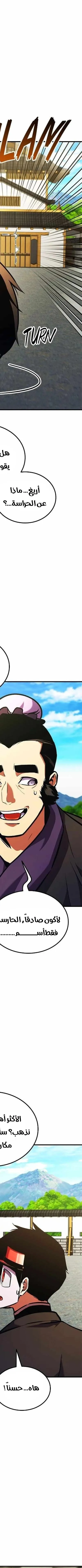 Read Rankers Return AR Manga Online