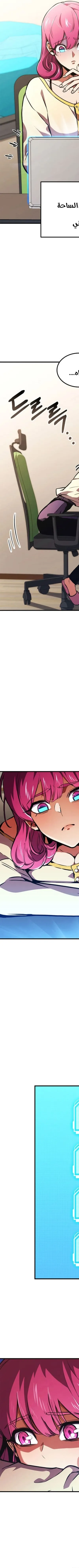 Read Rankers Return AR Manga Online