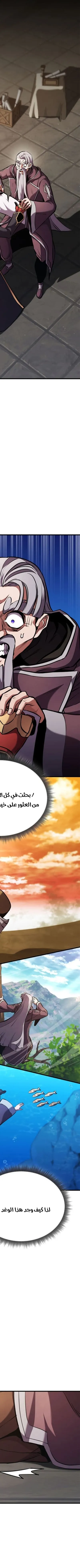 Read Rankers Return AR Manga Online