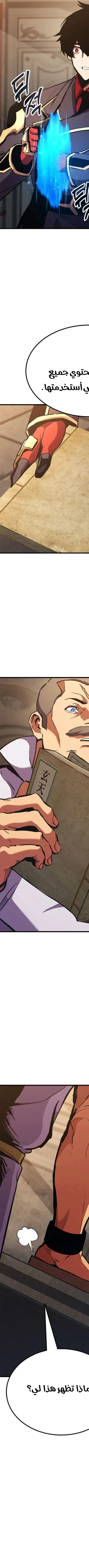 Read Rankers Return AR Manga Online