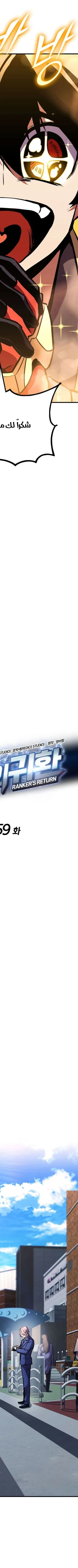 Read Rankers Return AR Manga Online