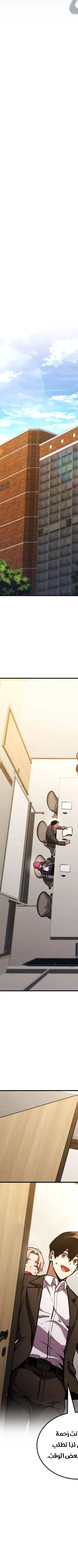 Read Rankers Return AR Manga Online