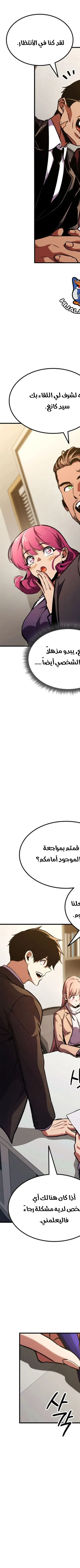 Read Rankers Return AR Manga Online