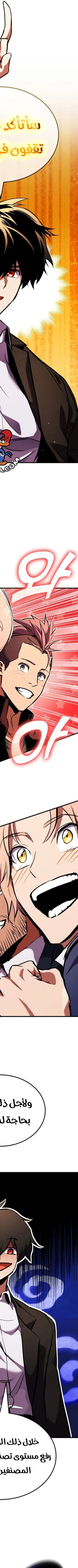 Read Rankers Return AR Manga Online
