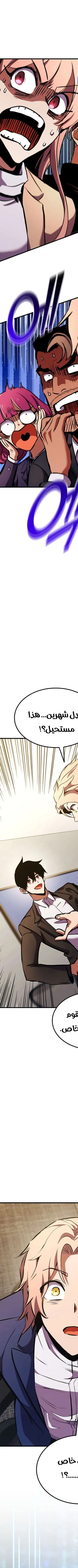 Read Rankers Return AR Manga Online