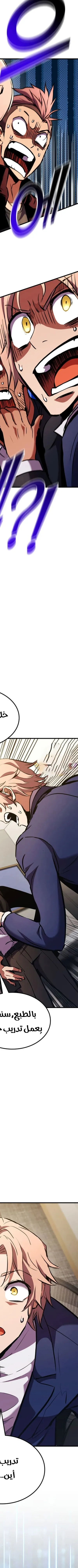 Read Rankers Return AR Manga Online