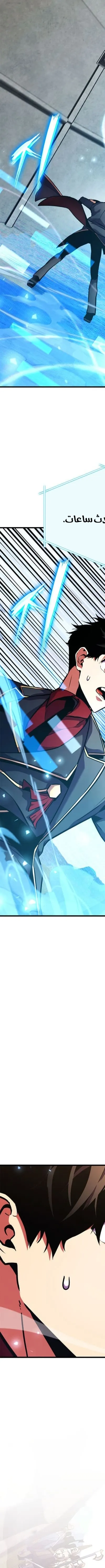 Read Rankers Return AR Manga Online