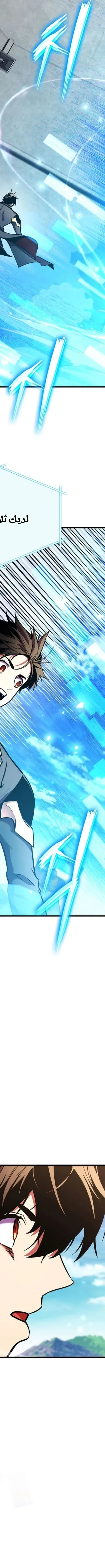 Read Rankers Return AR Manga Online