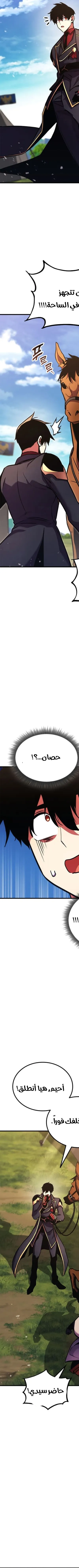Read Rankers Return AR Manga Online