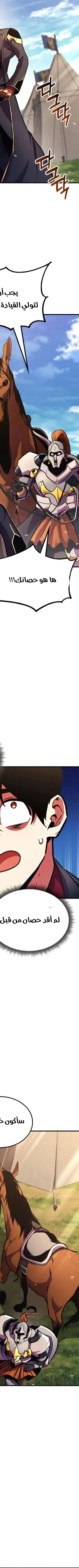 Read Rankers Return AR Manga Online
