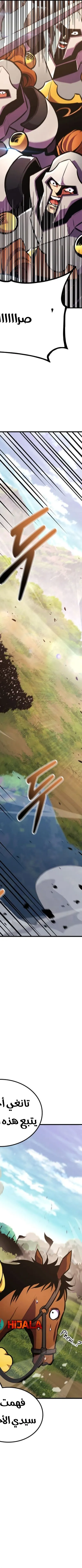 Read Rankers Return AR Manga Online
