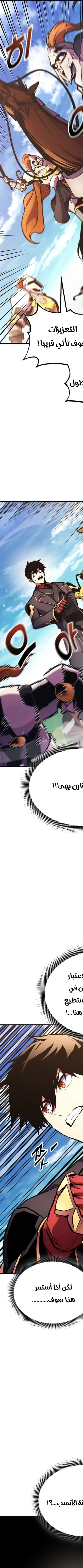 Read Rankers Return AR Manga Online