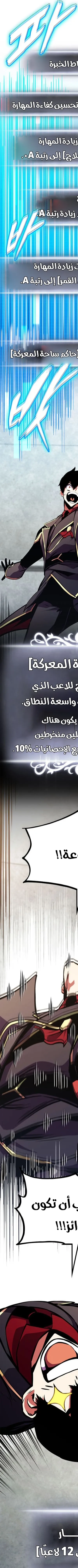 Read Rankers Return AR Manga Online