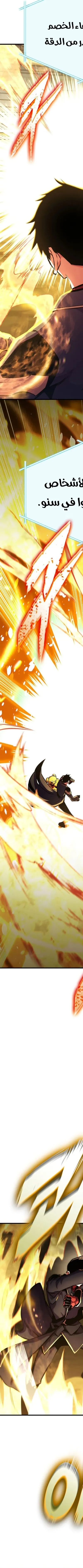 Read Rankers Return AR Manga Online
