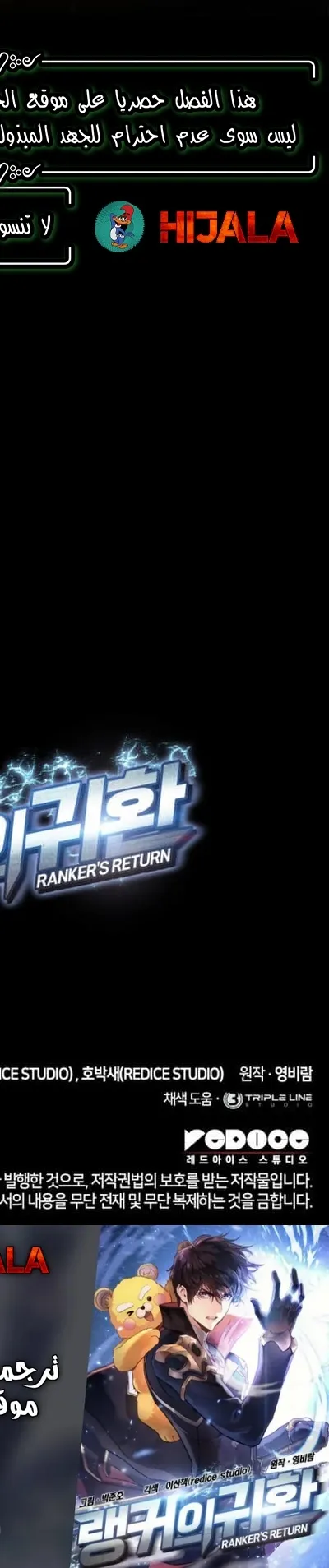 Read Rankers Return AR Manga Online