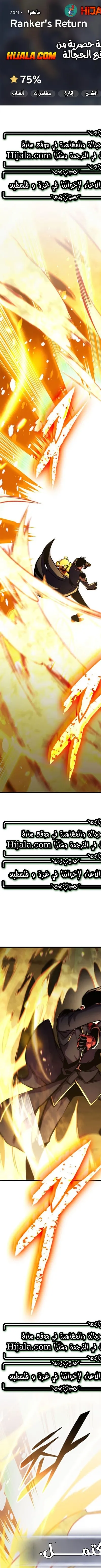 Read Rankers Return AR Manga Online